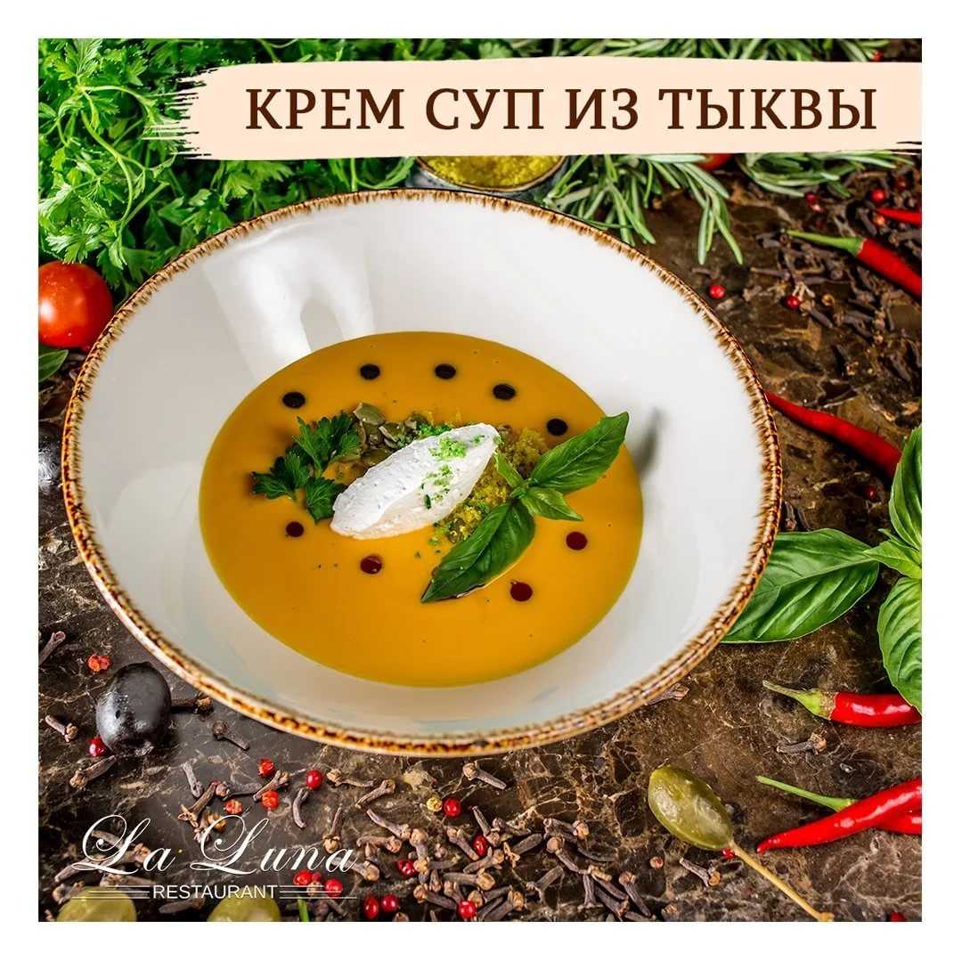Суп-пюре из фенхеля и брокколи: рецепт