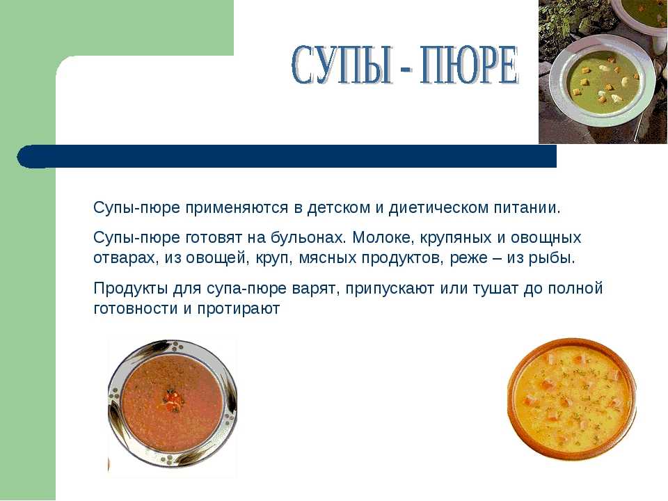 Творческий проект суп