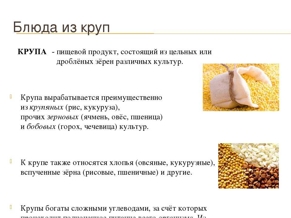 Как приготовить пшеничную кашу из дробленой крупы