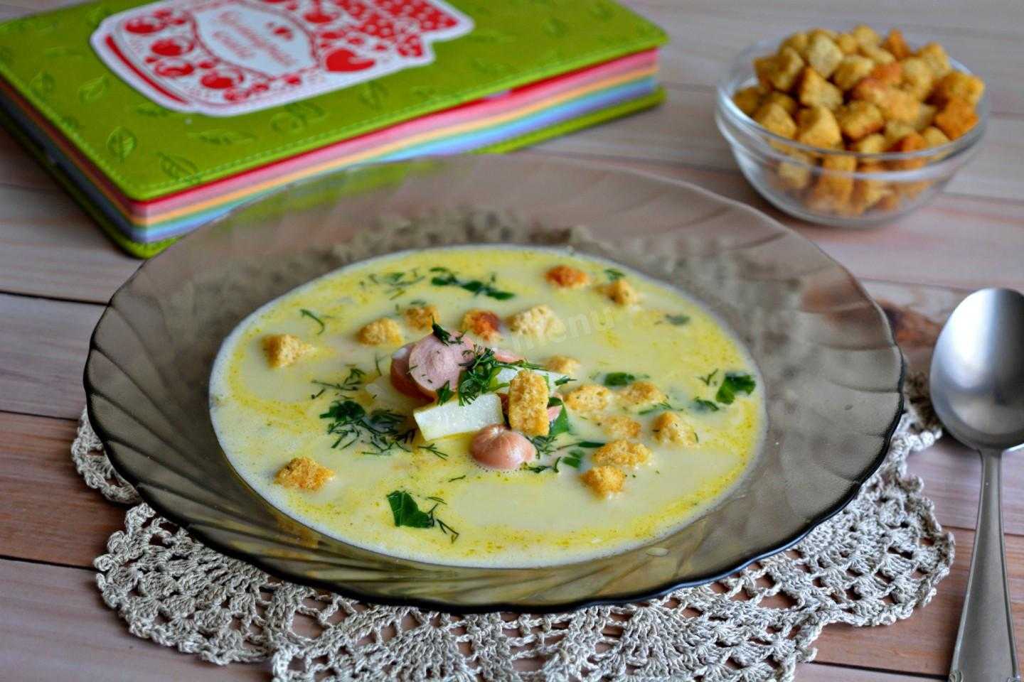 Сырный суп с копченой курицей. Картофельный суп с плавленым сыром. Сырный суп с сосисками. Суп с плавленным сыром и колбасой. Суп картофельный с сосисками.