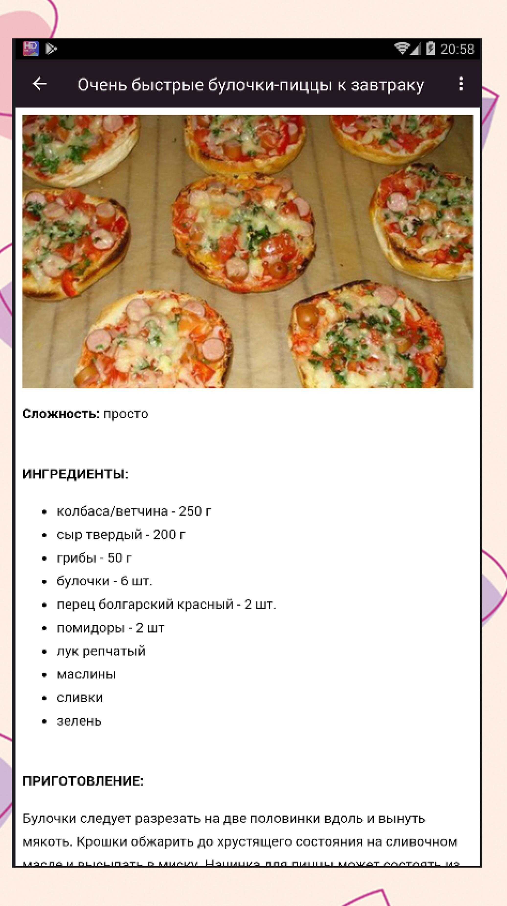 рецепты пиццы картинки фото 112