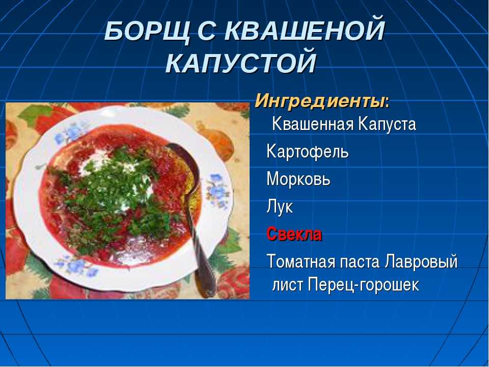 Борщ с квашенкой и свеклой рецепт с фото пошагово - 1000.menu