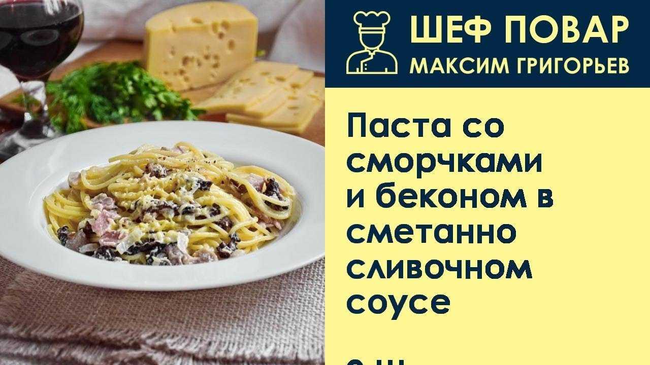 Как готовить строчки и сморчки: рецепты на ужин, заготовки на зиму