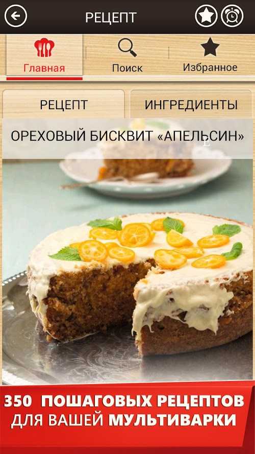 Приложение вкусное. Приложение с рецептами. Кулинарные приложения лучшие. Приложение вкусные рецепты. Лучшие Кулинарные приложения для андроид.