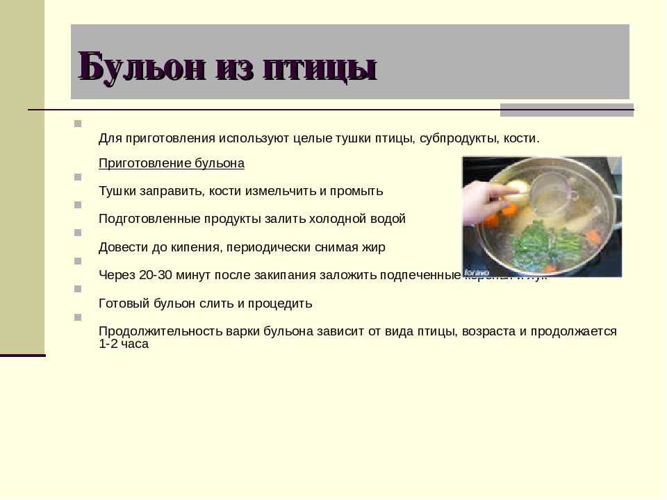 Куриные бульоны какой ндс