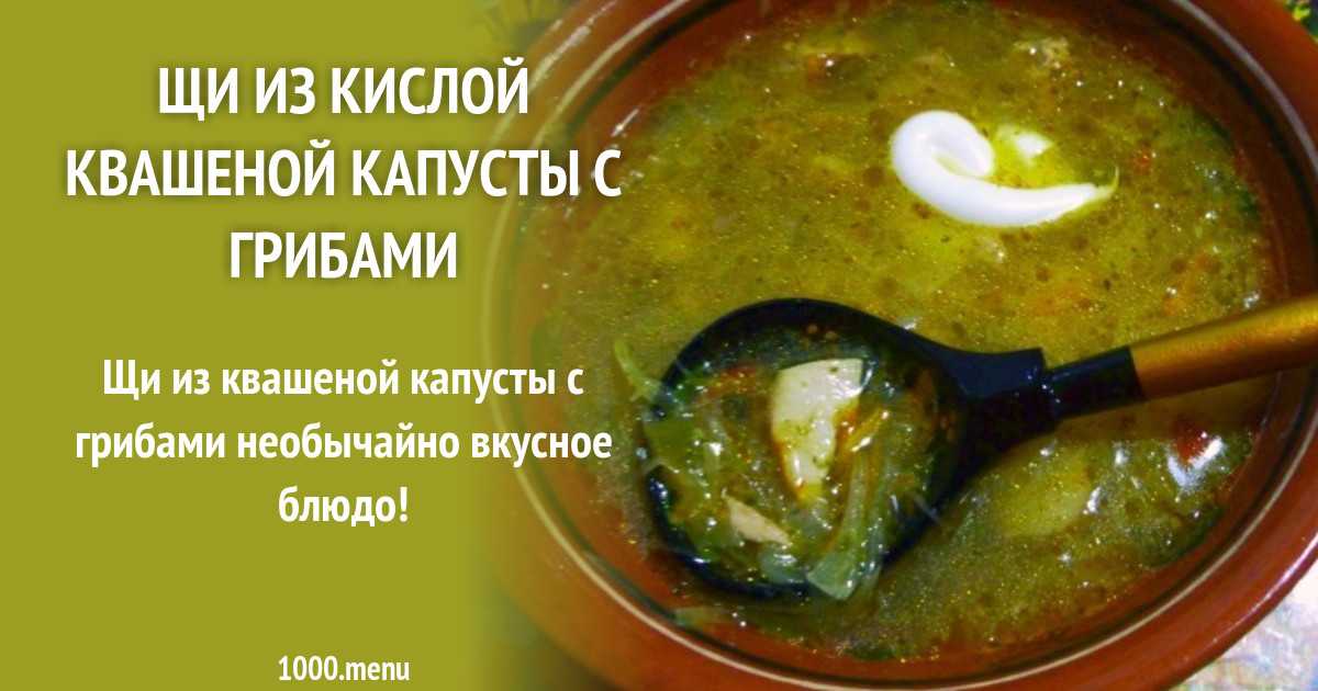 Борщ с тушенкой: рецепты, особенности приготовления - onwomen.ru