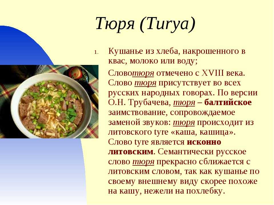 Похлебка рецепты русской кухни с фотографиями рецептов