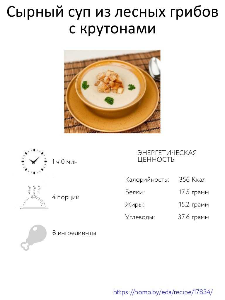Луковый суп с сырными гренками, чесноком и твердым сыром рецепт с фото - 1000.menu