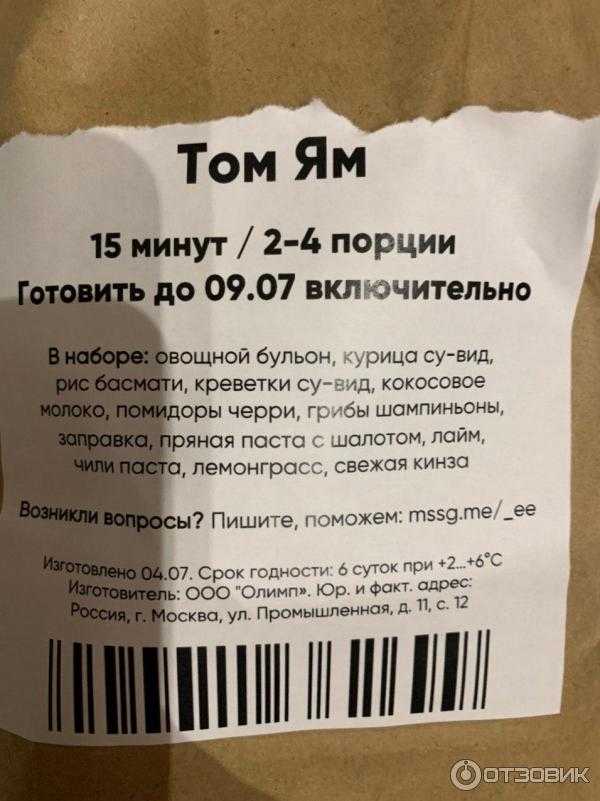 Суп том ям калории. Том ям калорийность. Суп том ям калорийность на 100. Том ям калорийность на 100 грамм. Калорийность том ям с морепродуктами.