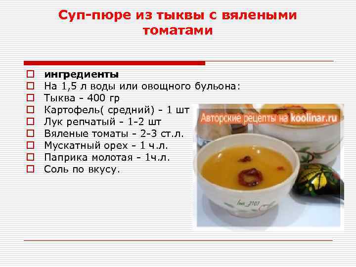 Итальянские супы