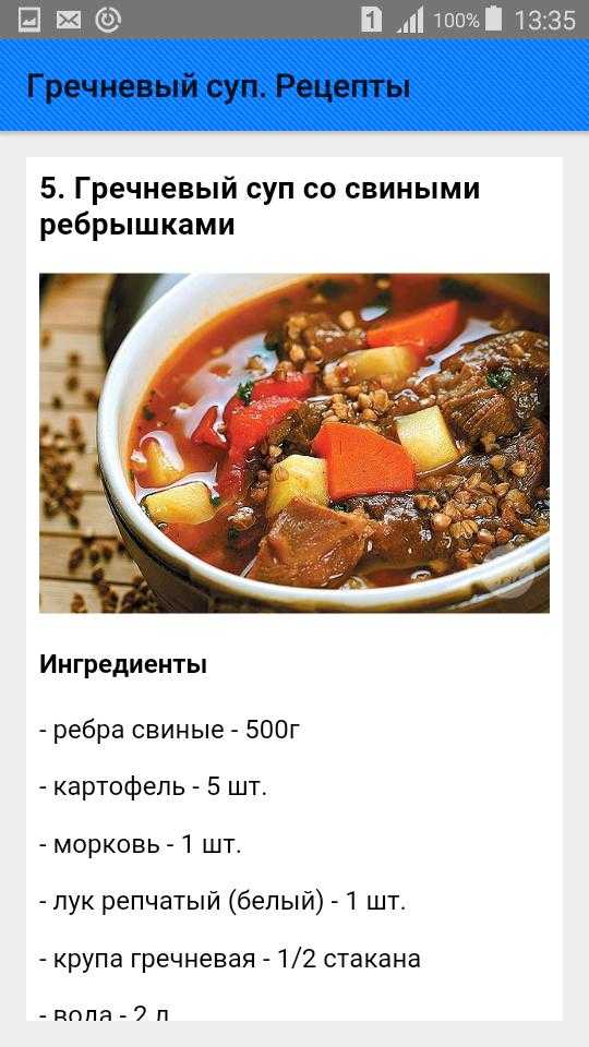 Калорийность супа с гречкой и колбасой