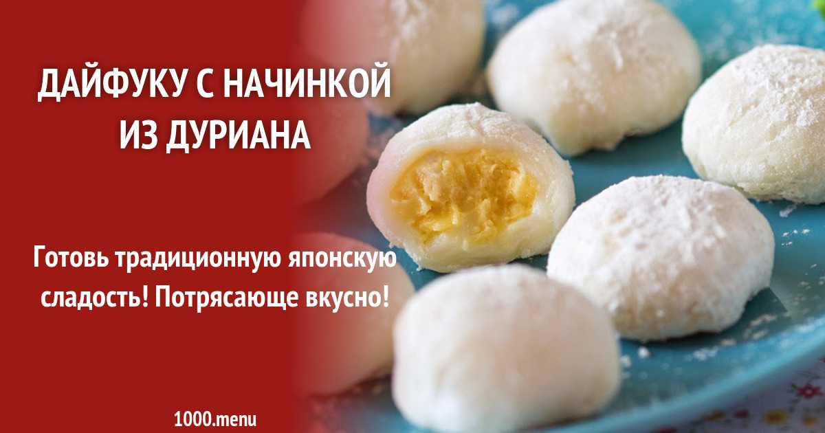 Готовим суп из дуриана: поиск по ингредиентам, советы, отзывы, пошаговые фото, подсчет калорий, удобная печать, изменение порций, похожие рецепты