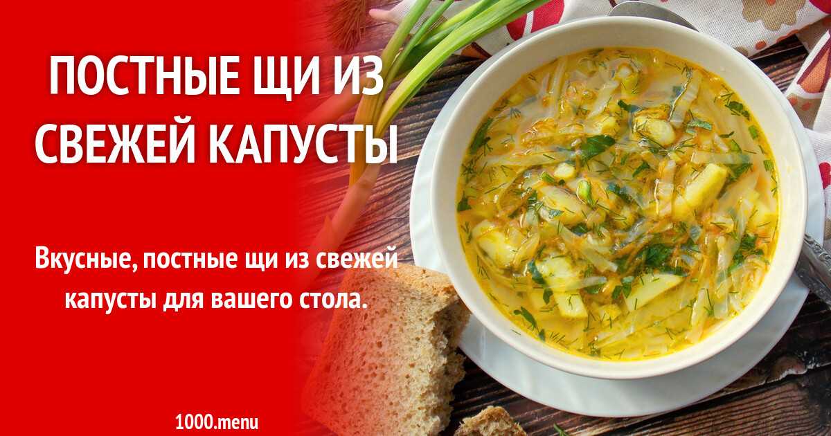 Борщ с тушенкой рецепт с фото пошагово - 1000.menu