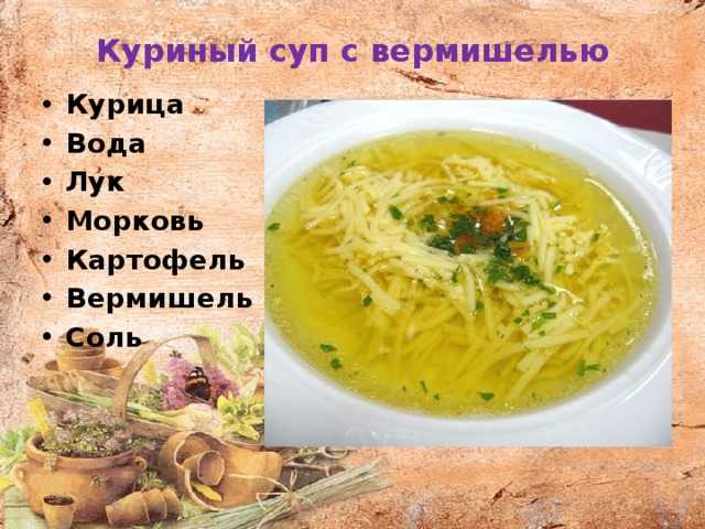 Куриный суп с вермишелью и картошкой рецепт с фото пошагово и видео - 1000.menu