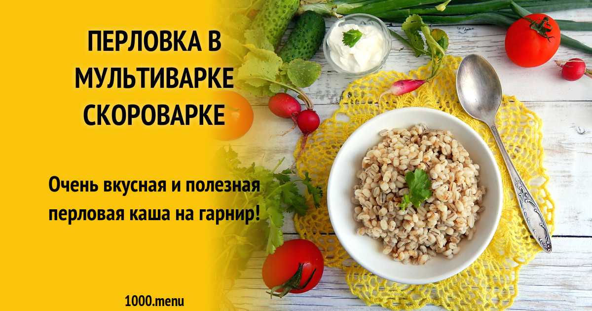 Рассольник с рисом в мультиварке
