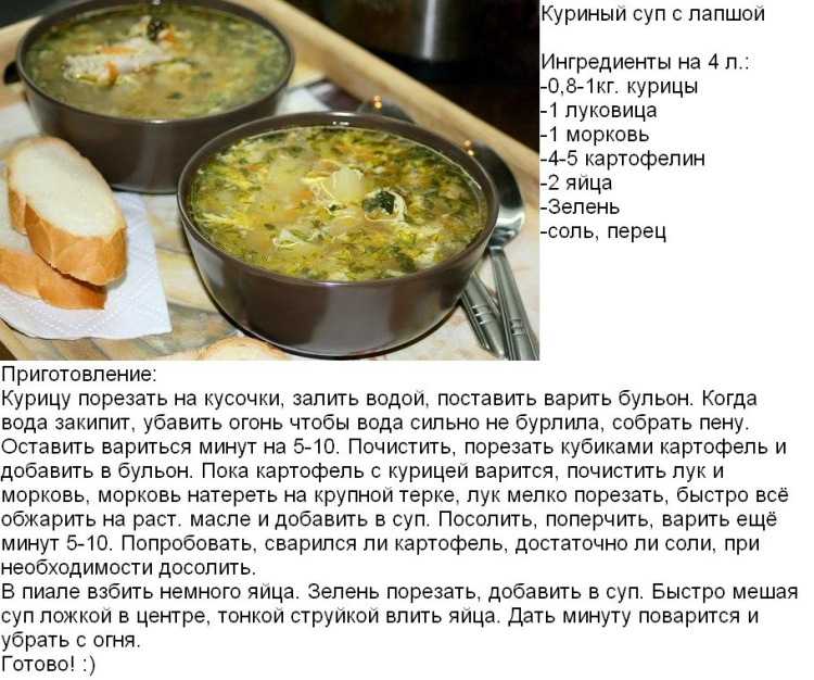 Куриный бульон с вермишелью рецепт с фото пошагово - 1000.menu