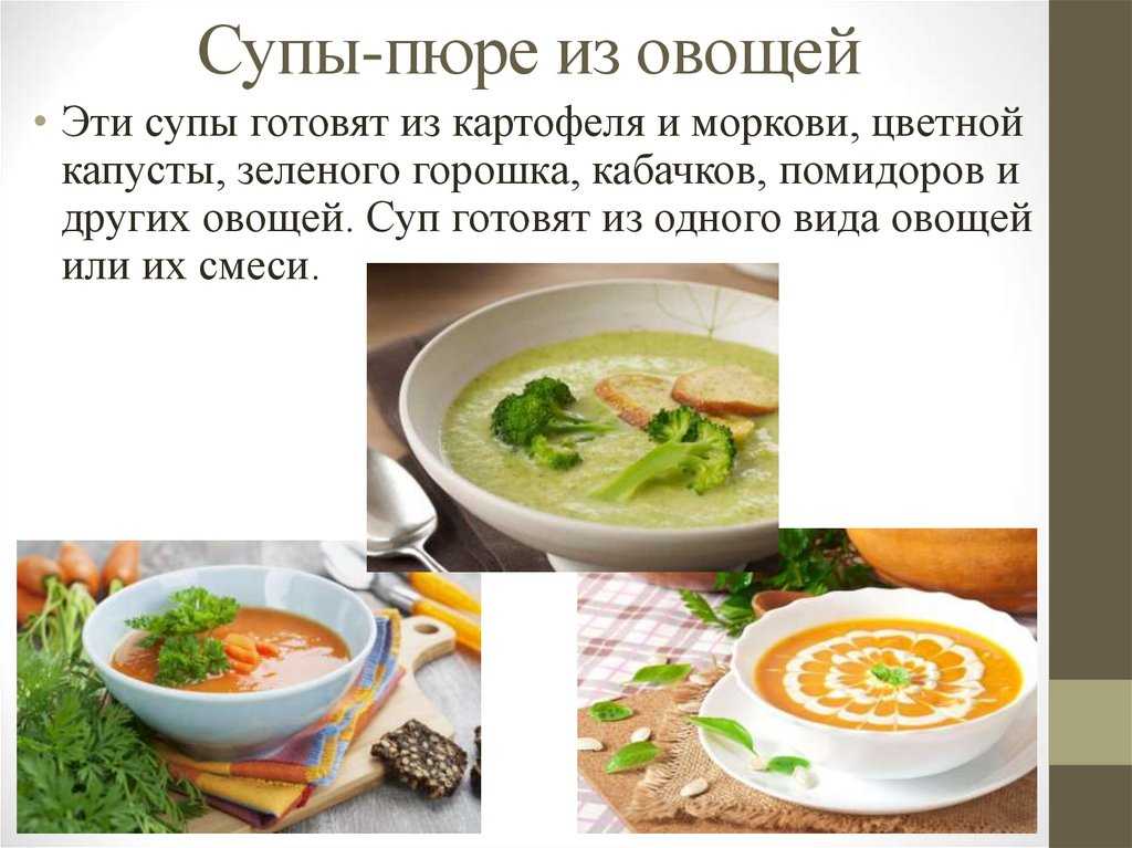 Как приготовить суп мудрости из зож