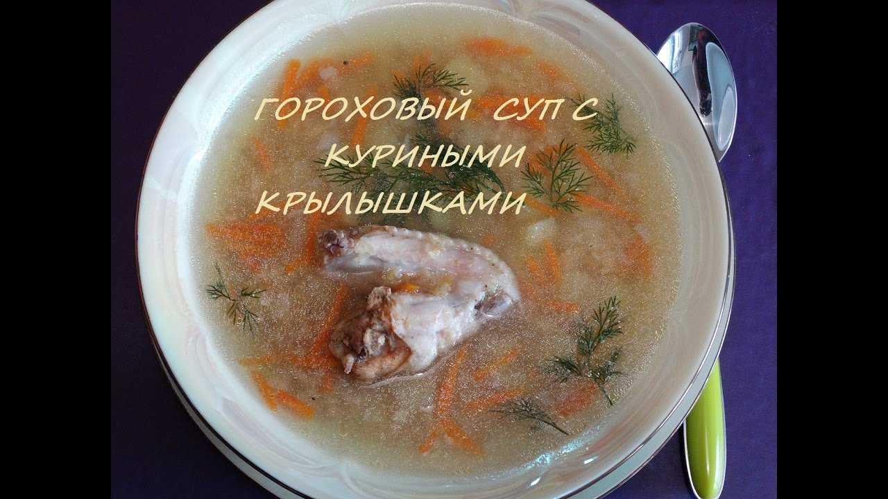 Суп из куриных крылышек с галушками