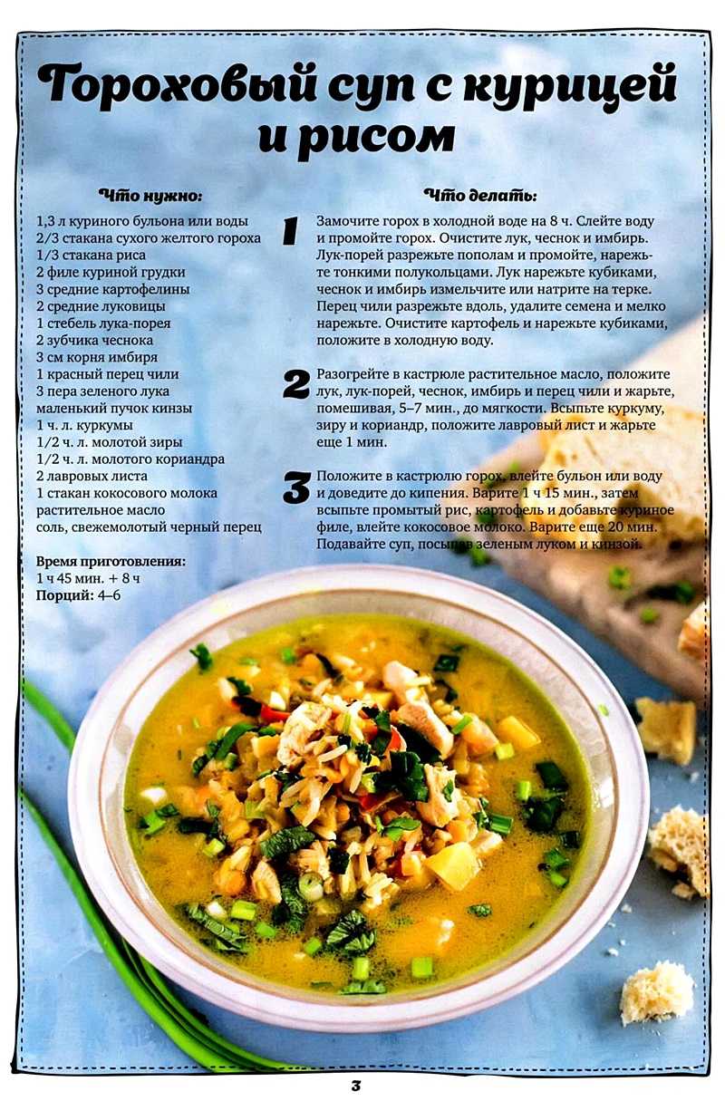 Суп куриный с рисом и картошкой, рецепт с фото пошагово