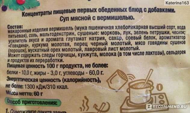 Калорийность крем супа куриного