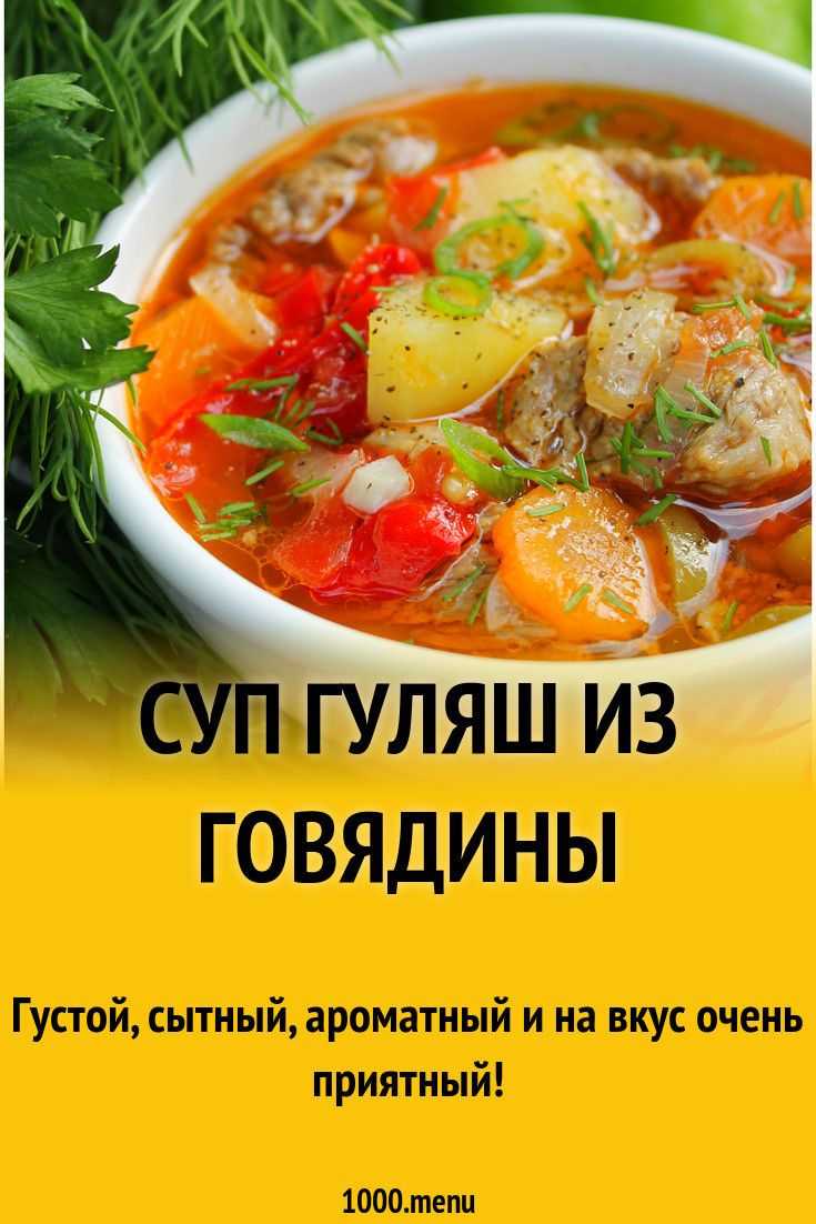 Суп с болгарским перцем рецепт с фото пошагово и видео - 1000.menu