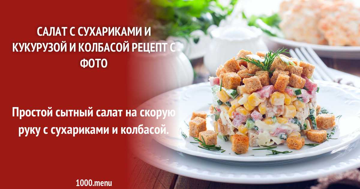 Cырный суп с курицей и сухариками рецепт с фото - 1000.menu