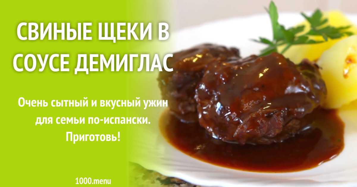 Луковый суп c соусом демиглас рецепт с фото и видео - 1000.menu