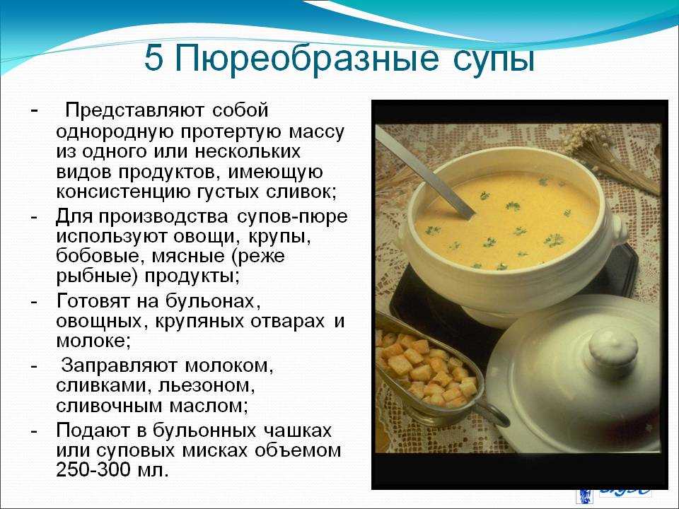 Грибной суп пюре из грибов - 28 рецептов - 1000.menu