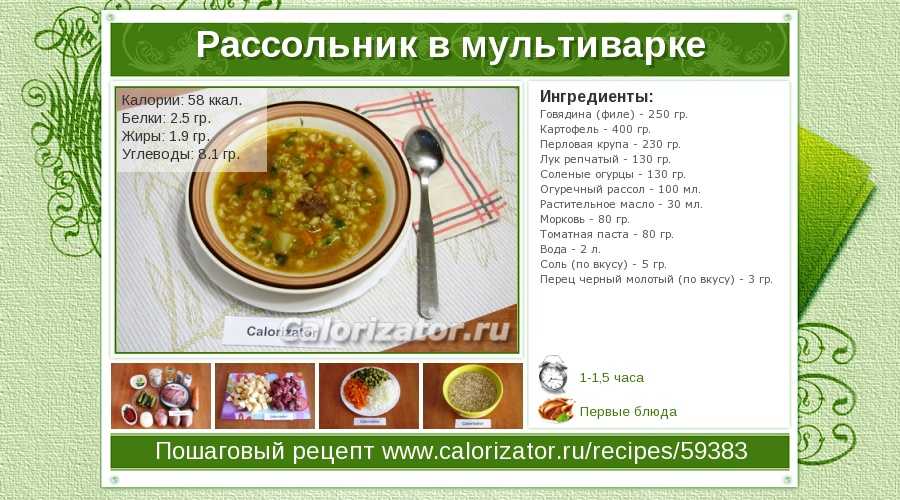 Сколько калорий в супе с говядиной и рисом и картошкой