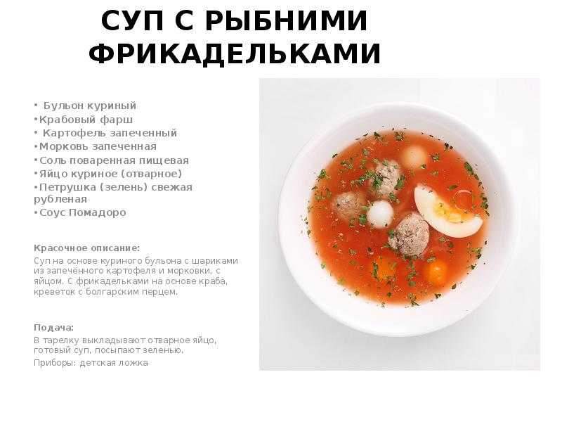 Тех карта на куриный бульон