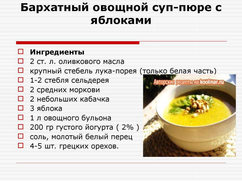 Суп картофельный с бобовыми схема
