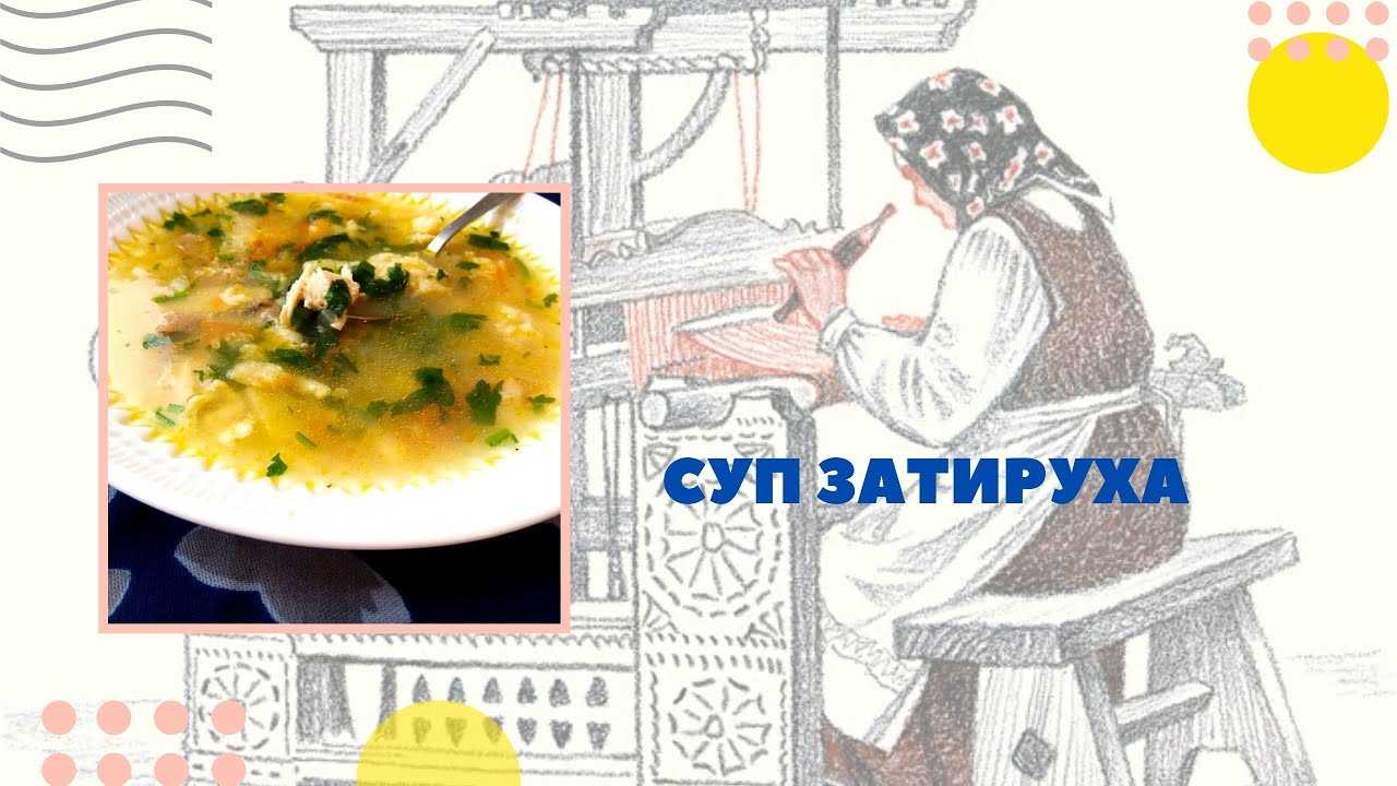 Суп «затируха»: старинный суп, который разнообразит привычные щи и борщ