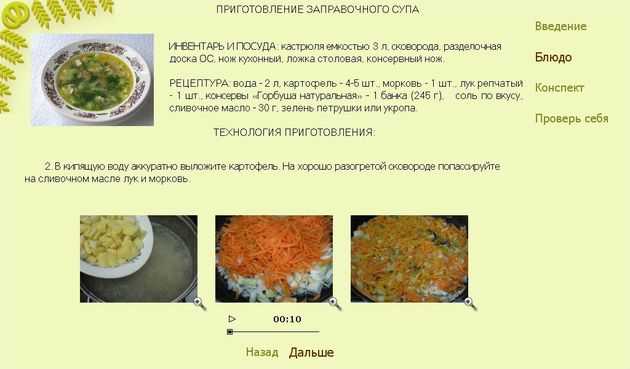 Рецепт мучной заправки для супа