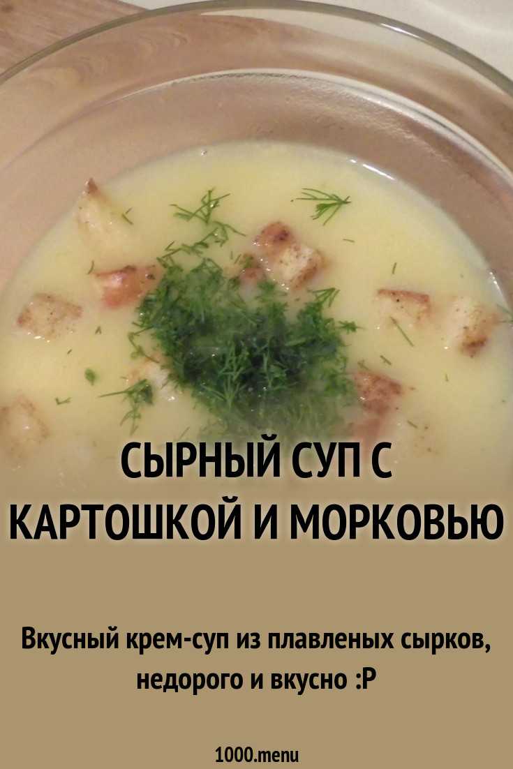 Сырный куриный суп с рисом