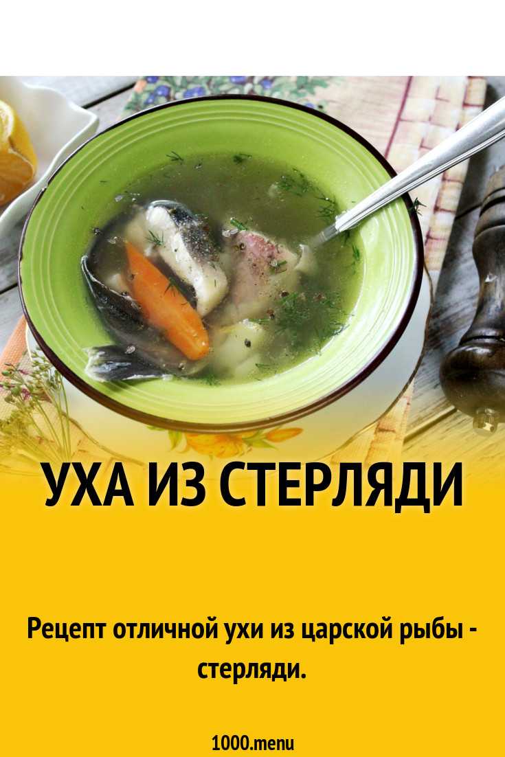 Рецепт приготовления рыбного супа из форели