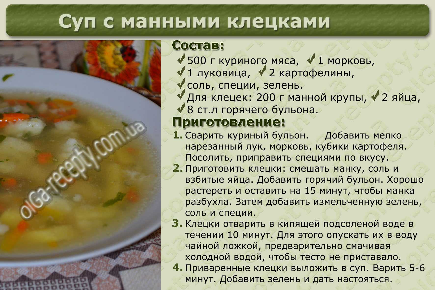 Суп рисовый с курицей и картошкой