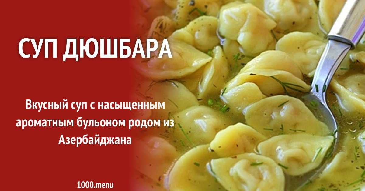 Суп с пельменями - 10 вкусных рецептов (с фото)