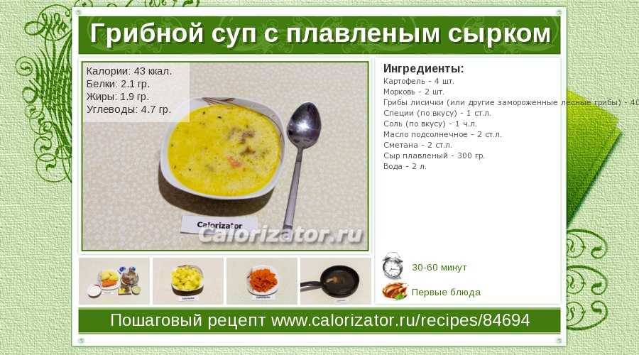 Правила приготовления и рецепты диетических сырных супов