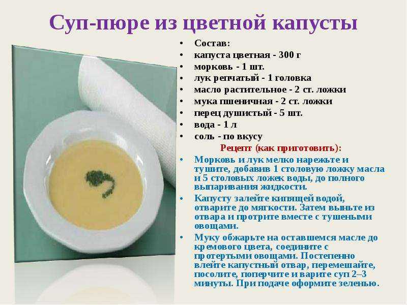 Морковный суп-пюре: особенности приготовления и лучшие рецепты