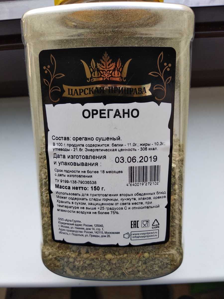 Что такое орегано для греческого салата фото и описание