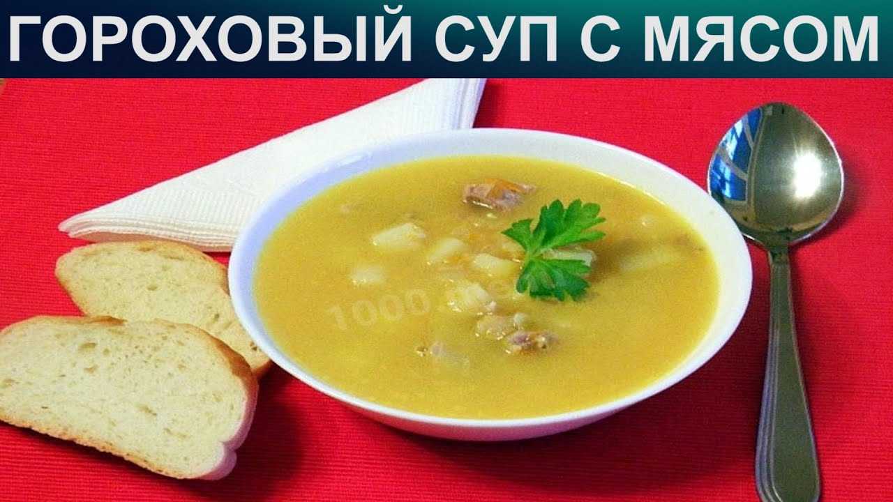 Гороховый суп смешные картинки