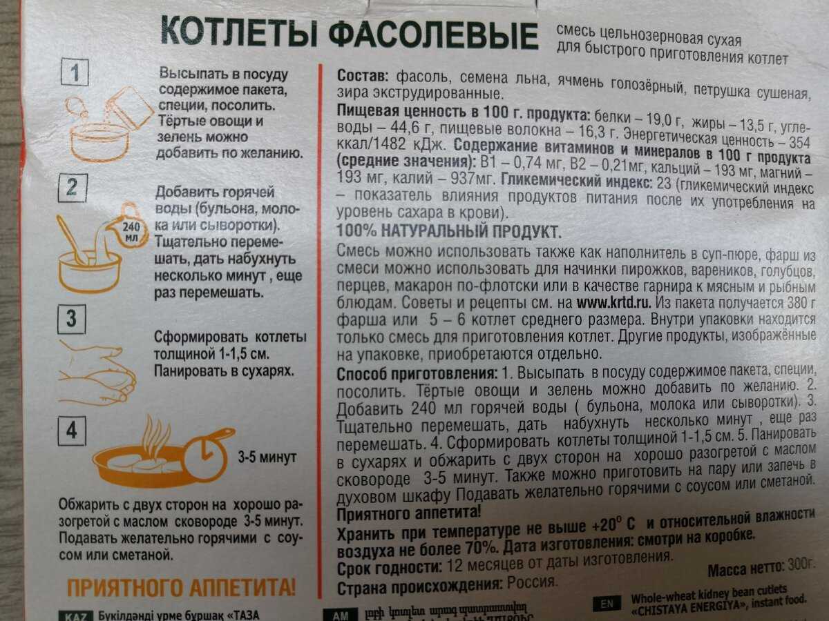 Фасолевый суп: топ-5 рецептов