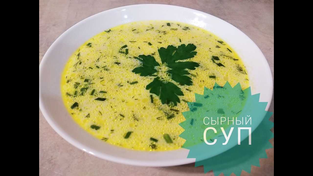 20 сырных супов, которые съедаются подчистую всегда