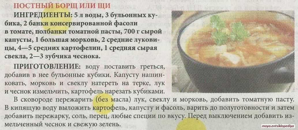 Таблица рецептов щей