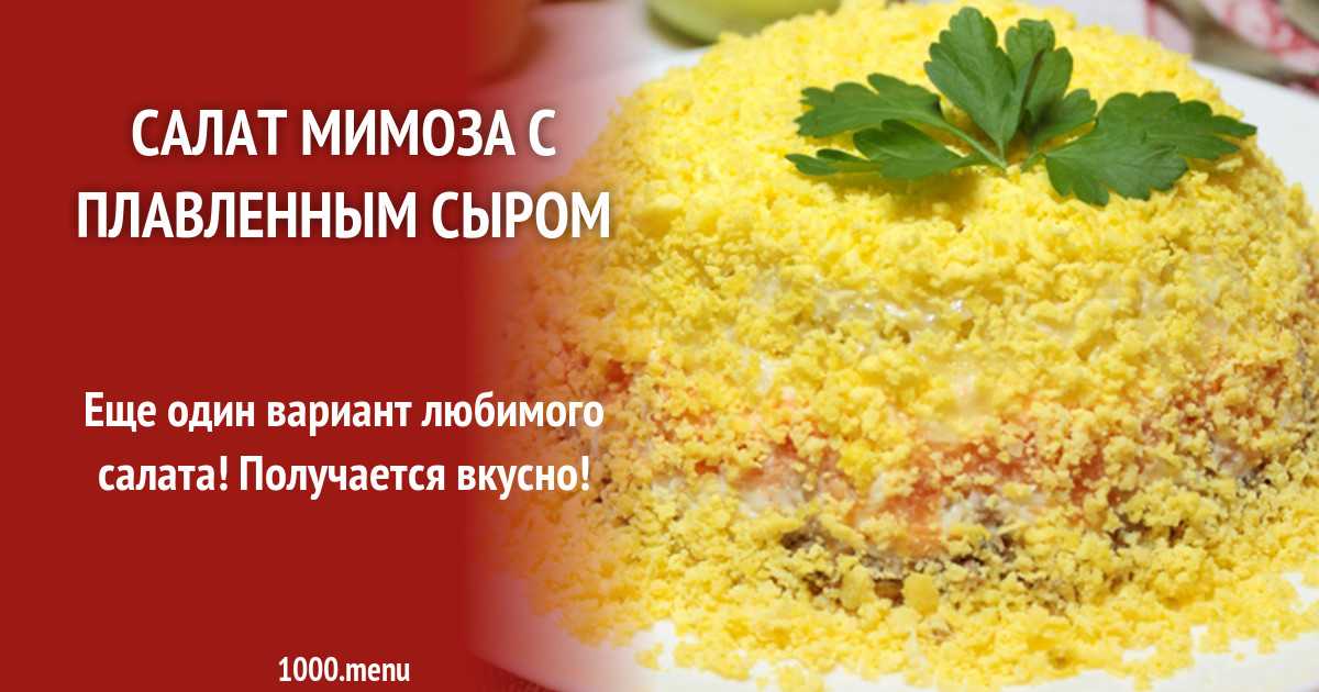 Сырный суп из плавленных сырков - 12 рецептов приготовления