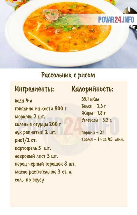 Рассольник: классический рецепт и 5 вкусных способов приготовления