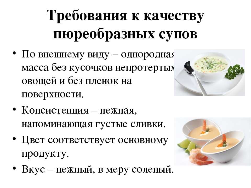 Подготовка продуктов для приготовление супов