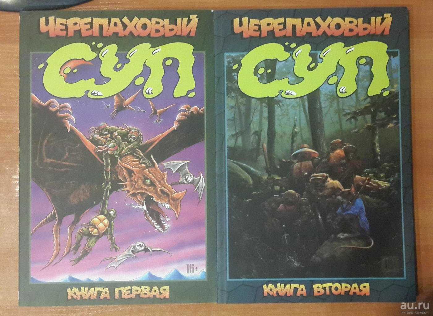 Уральские пельмени черепаший суп