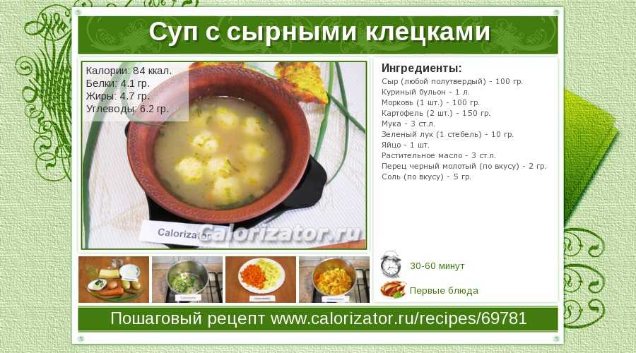 Луковый суп: диета для похудения на 10 кг на неделю, правильный классический рецепт, сочетание с сельдереем и другими ингредиентами