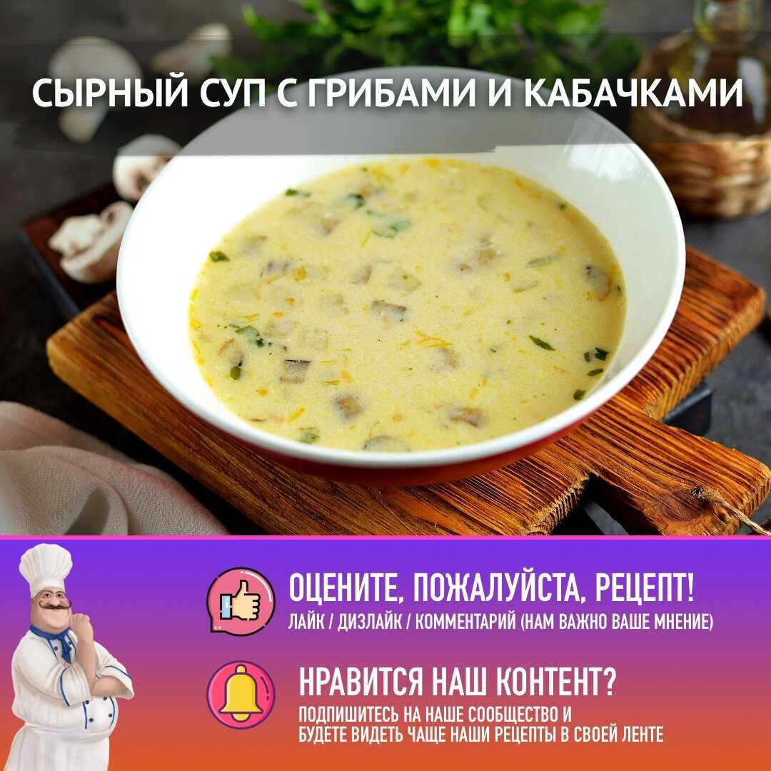 Сырный суп с плавленным сыром и курицей и кукурузой